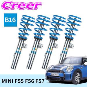 BILSTEIN（ビルシュタイン） B14 一台分セット ネジ式車高調整