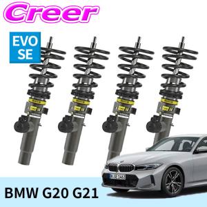 BILSTEIN（ビルシュタイン） 〔国内正規品〕BILSTEIN EVO SE 電子制御