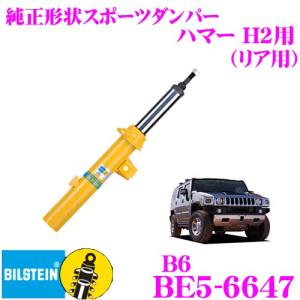 FABTECH リアショックアブソーバー　6インチリフト用　ハマーh2 アメ車 FABTECH 6インチリフトアップキット 03-05y HUMMER H2 リアエアサス用