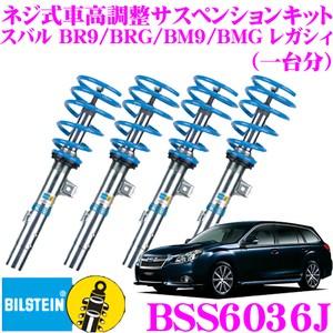 BILSTEIN ビルシュタイン B14 BSS6036J ネジ式車高調整サスペンション