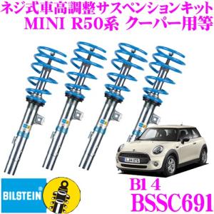 限定値下げ！BMW mini R5# ビルシュタイン 車高調 レンチ付き！ BILSTEIN（ビルシュタイン） B14 車高調 BMW ミニ R50/R52/R53 RA16