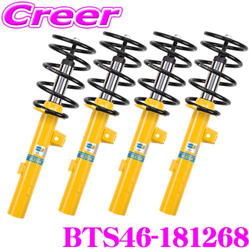 ビルシュタイン B12 PRO-KIT BTS46-181268  純正形状ローダウンサスペンション...
