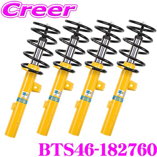 ビルシュタイン B12 BTS46-182760 純正形状ローダウンサスペンションキット アルファロ...