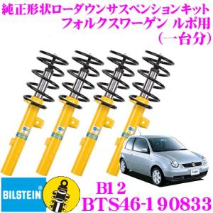 KW カーヴェー V1 車高調整式サスペンションキット フォルクスワーゲン
