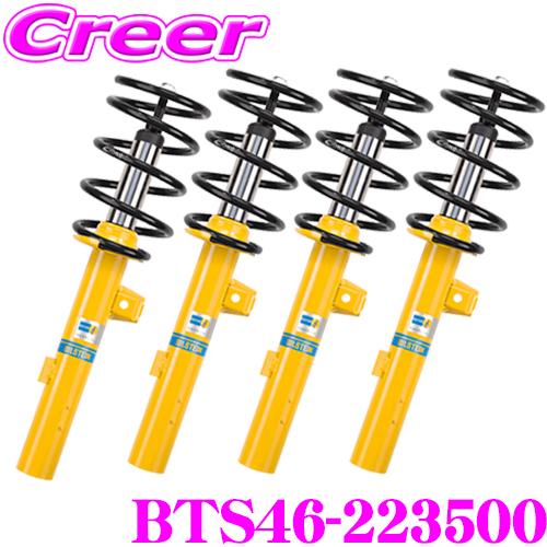 ビルシュタイン B12 BTS46-223500 純正形状ローダウンサスペンションキット アルファロ...