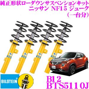 ジューク 車高調の商品一覧 通販 Yahoo ショッピング
