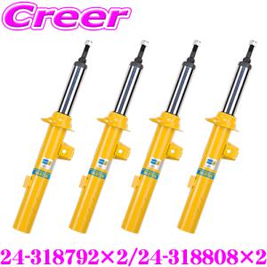 BILSTEIN（ビルシュタイン） B12 BTS5111J 純正形状ローダウン