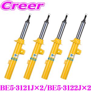 BILSTEIN（ビルシュタイン） 純正形状スポーツダンパー B46-1794×2/B46