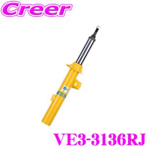 ビルシュタイン BILSTEIN B6 VE3-3136RJ 純正形状スポーツダンパー 三菱 デリカ用 右フロント/倒立単筒タイプ 1本入り｜creer-net