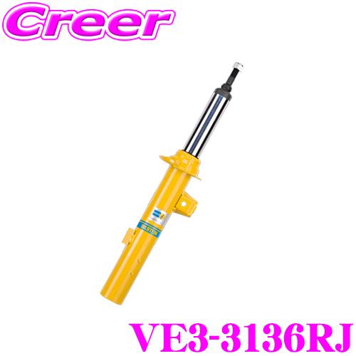 ビルシュタイン BILSTEIN B6 VE3-3136RJ 純正形状スポーツダンパー 三菱 デリカ...