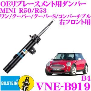 BILSTEIN（ビルシュタイン） BILSTEIN B4 BNE-B920 MINI R50 R53 (MINI