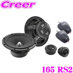 ブラム 165 RS2 16.5cm セパレート 2way 車載用 コンポーネント スピーカー ペア RELAXシリーズ オーディオ 高音質 車 音響