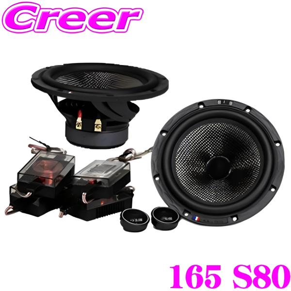 BLAM 165 S80 セパレート スピーカー ペア 車載用 Signature パッシブネットワ...