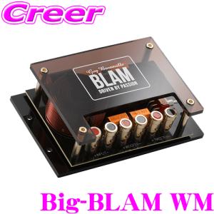 ブラム コンデンサ Big-BLAM WM ペア 2way Signature Multix シリーズ 車載 車 音響 オーディオ 高音質｜creer-net