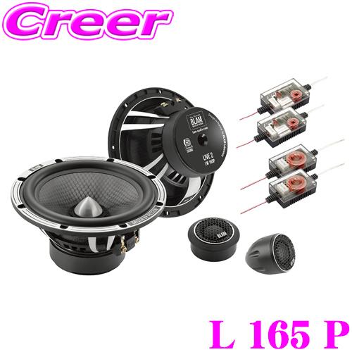 ブラム L 165 P 16.5cm セパレート 2way 車載用 スピーカー ペア LIVEシリー...