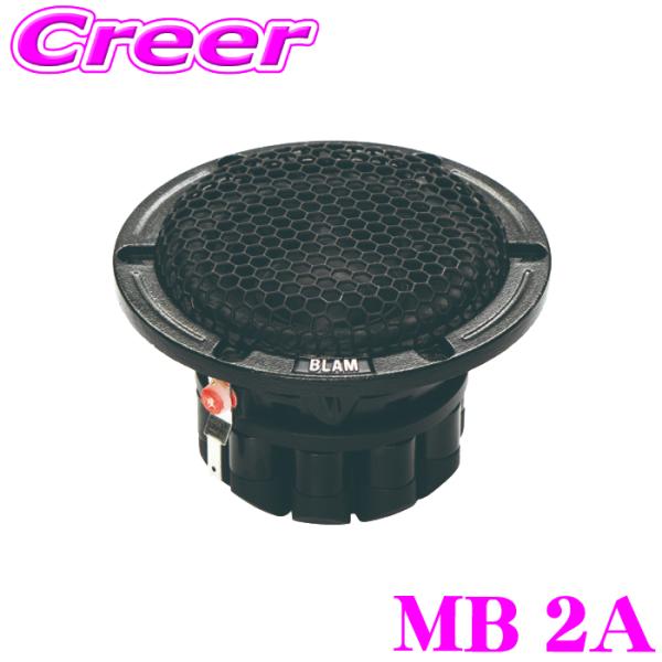 ブラム Signature Multix Barrel MB 2A フルレンジスピーカー 50mm ...