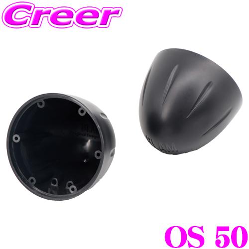 ブラム オンダッシュマウント OS 50 MS 2 Multix / FRS 2N50 / LFR5...