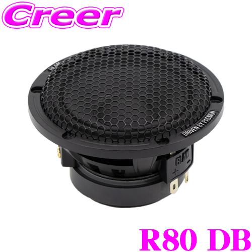 ブラム R80 DB 80mm ミッドレンジ スピーカー 1個売 デュアル・ボイスコイル センタース...