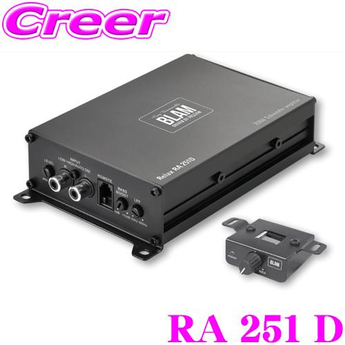 ブラム RA 251 D コンパクトアンプ 180W x 1ch Dクラス バスレベルコントローラー...