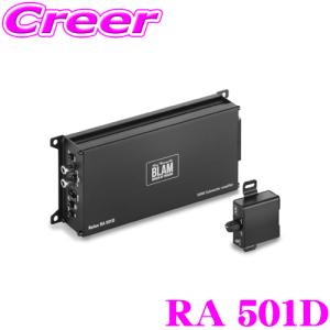 BLAM ブラム RELAX RA 501D 500W ultra-compact D Class mono amplifier ウルトラコンパクト Dクラス モノラルアンプ｜creer-net