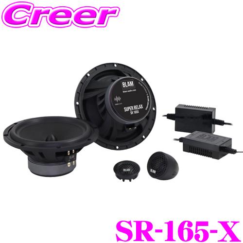 ブラム SR-165-X 165mm(16.5cm) 2way 車載用 ウーハー スピーカー + 2...