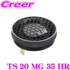 ブラム TS 20 MG 35 HR Pure Magnesium 20 mm dome tweeter 20mm ピュア マグネシウム ドームトゥイーター ネオジウムマグネット採用｜creer-net