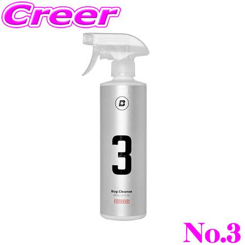 オールインワンで使用可能！ BLASK No.3 バグクレンズ 洗浄剤 500mL タンパク質分解酵...