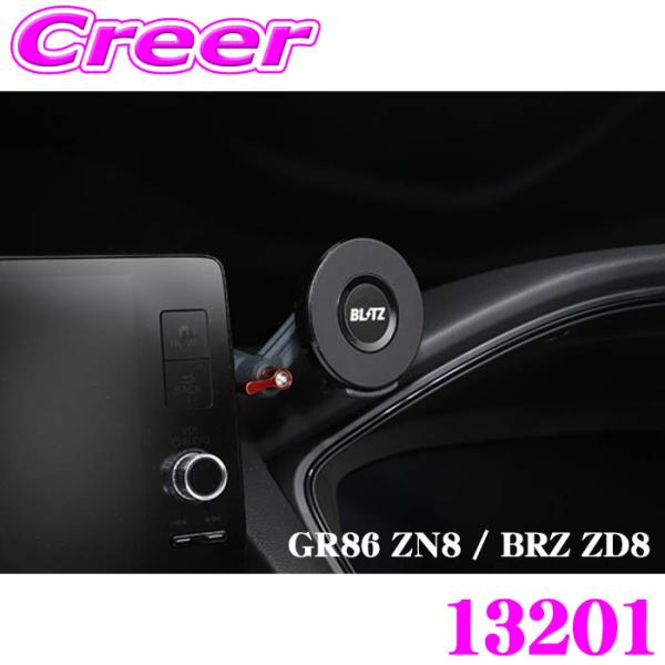 ブリッツ スマートフォンホルダー GR86 ZN8 BRZ ZD8 車種別専用設計 13201 Ma...