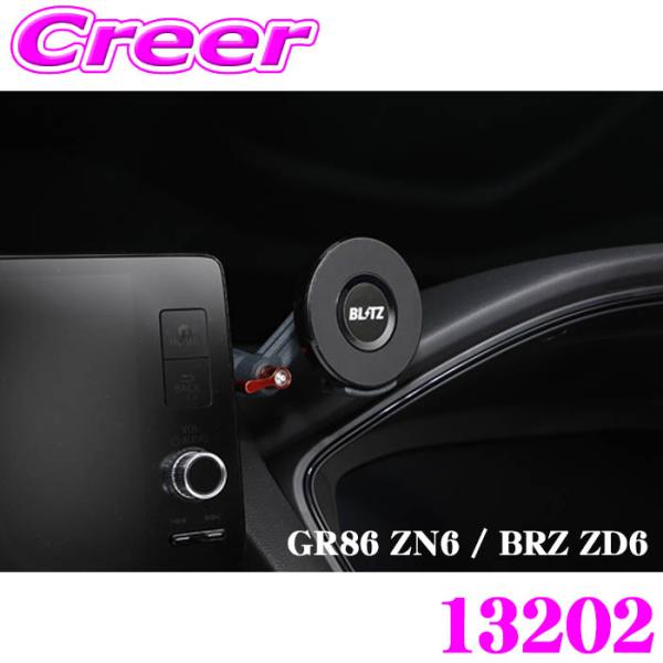 ブリッツ スマートフォンホルダー 86 ZN6 BRZ ZD6 車種別専用設計 13202 MagS...