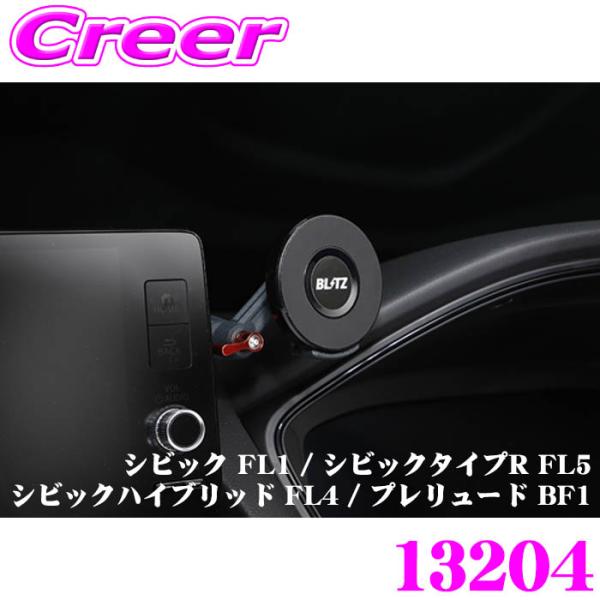 ブリッツ スマートフォンホルダー シビック FL1 シビックタイプR FL5 シビックハイブリッド ...