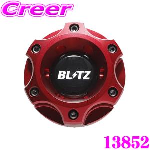 BLITZ 13852 オイルフィラーキャップ トヨタ ZN8 GR86 / ZN6 86 / スバル ZC6 ZD8 BRZ 用 レース / サーキット走行 ワイヤーロック対応｜creer-net