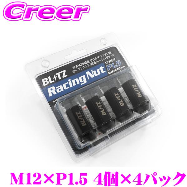 BLITZ レーシングナット M12×P1.5 40mm ブラック 4個入り × 4パック 16本 ...