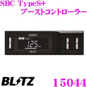 BLITZ ブリッツ SBC TypeS PULS ブーストコントローラー