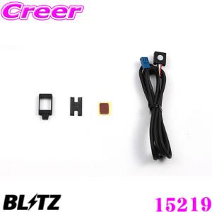 BLITZ ブリッツ 15219 BLITZ(ブリッツ) DAMPER ZZ-R SpecDSC Plus オプションパーツ リモートスイッチ モード切り替え用スイッチ｜creer-net