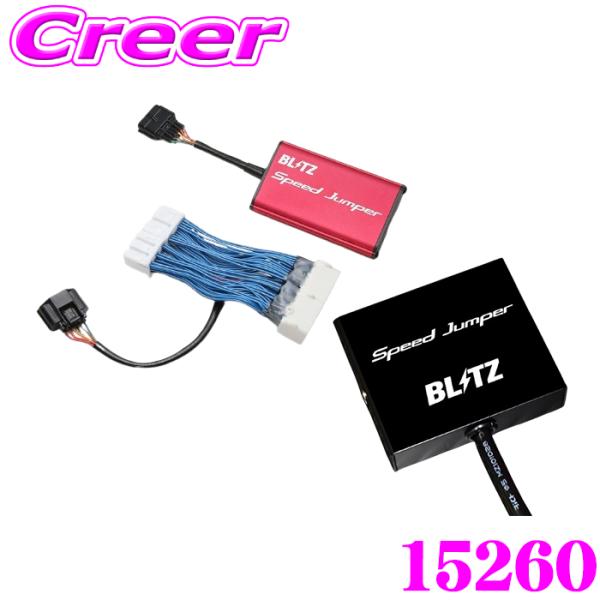 ブリッツ スピードジャンパー 15260 LBX MORIZO RR GAYA16 GRカローラ G...