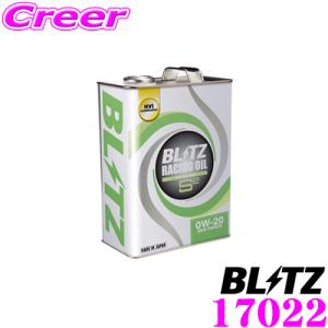 BLITZ ブリッツ レーシングエンジンオイル 17022S2 0W-20 4L HVIベースfor ECO / SUPER SLICK SYNTHETIC 100%化学合成