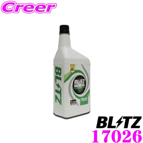 BLITZ ブリッツ レーシングエンジンオイル 17026S2 0W-20 1L HVIベースfor...