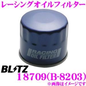 BLITZ ブリッツ レーシングオイルフィルター 18709 B-8203 フィルターサイズ:φ80×H74 センターボルトサイズ:M20×P1.5｜creer-net