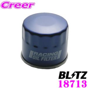 BLITZ ブリッツ レーシングオイルフィルター 18713 B-3374 フィルターサイズ:φ65×H50｜クレールオンラインショップ
