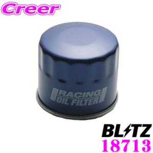 BLITZ ブリッツ レーシングオイルフィルター 18713 B-3374 フィルターサイズ:φ65×H50｜creer-net