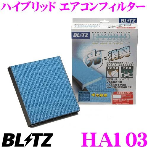 BLITZ ブリッツ HA103 No.18721 HYBRID AIRCON FILTER 光触媒...