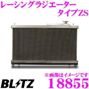 BLITZ RACING RADIATOR type ZS ラジエーター BLITZ POWER SITE : RACING RADIATOR TypeZS