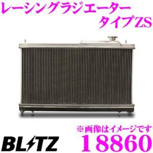 BLITZ ブリッツ 18860 RACING RADIATOR Type ZS レーシングラジエー...