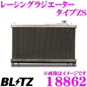 BLITZ ブリッツ 18862 RACING RADIATOR Type ZS レーシング