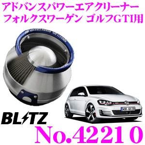 BLITZ ブリッツ No.42210 フォルクスワーゲン ゴルフVII GTI用 アドバンスパワー コアタイプエアクリーナー｜creer-net