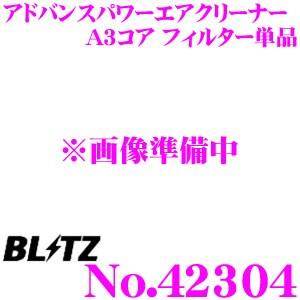 BLITZ ブリッツ No.59263 RW1 RW2 CR-V専用 サスパワー コアタイプLM