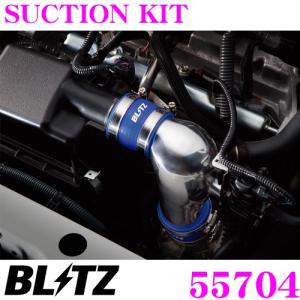 BLITZ ブリッツ 55704 トヨタ 10系 アクア用 SUCTION KIT サクションキット