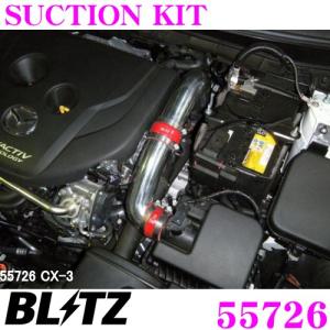 BLITZ ブリッツ 55726 マツダ DK5系 CX-3 DJ5系 デミオ等用 SUCTION KIT RED サクションキット レッド｜creer-net