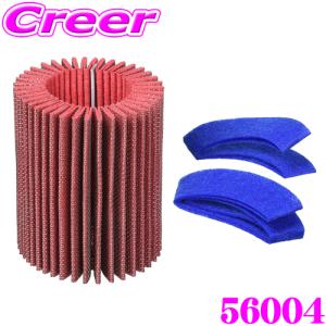 BLITZ No.55997 SUS POWER CORE TYPE LM用 交換フィルター ブルー