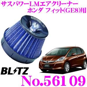 BLITZ（ブリッツ） BLITZ No.56109 SUS POWER CORE TYPE LM ホンダ 